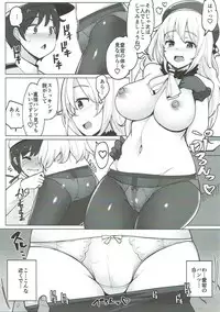(C92) [Ippongui (Ippongui)] Atago ga Hoken Taiiku no Sensei Desu. (Kantai Collection -KanColle-)