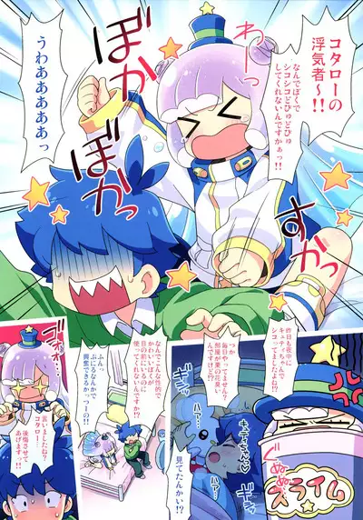 Echi-echi Puniruland Kaien desu