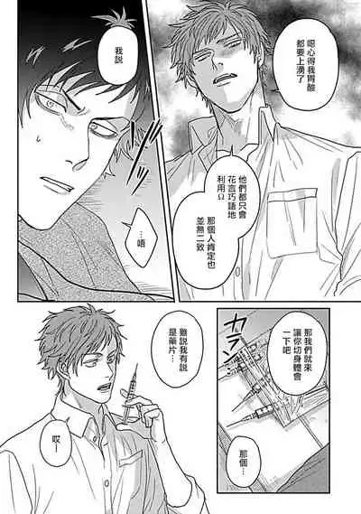 Double Fake Tsugai Keiyaku | Double Fake－ 番之契约 1-4