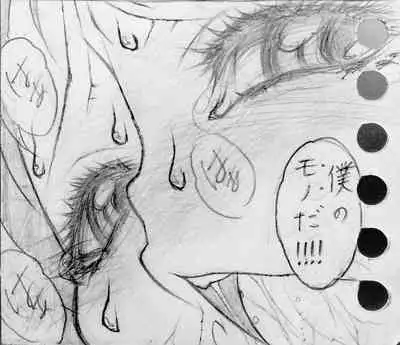 Neighbouring Onii-chan and...