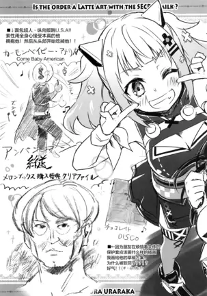 Gochuumon wa Maruhi Milk no Latte Art desu ka? - Is the order a Latte art with the SECRET milk?