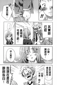 [Sid Alice] Usagi tachi no Momoiro Yugi | 兔耳小姐們的淫亂桃色遊戲❤ [Chinese]