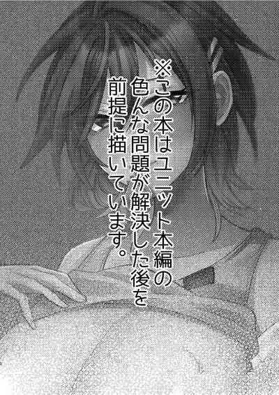 [Dosukoi Omusubi (Sunaba Yuu)] Mikoto to Icha Icha Shitai!! (THE iDOLM@STER: Shiny Colors) [Digital]