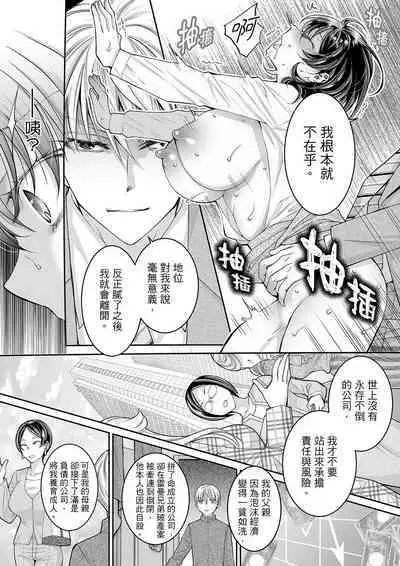 [Ishikawa Kingyo] Douji ni Ijiraretara... Iku...! ~ Hitozuma Joushi to Deisui Furin | 同時上下愛撫的話…會高潮的…!~跟人妻上司醉酒偷情 [Chinese]