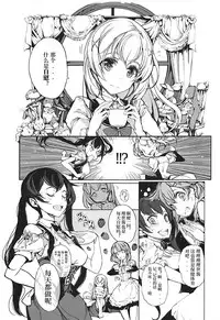 (C92) [70 Nenshiki Yuukyuu Kikan (Ohagi-san)] Shirousa Caffe (Gochuumon wa Usagi desu ka?) [Chinese] [乐色鸡饭组]