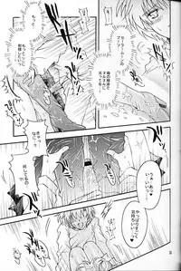 (C67) [Kotori Jimusho (Sakura Bunchou)] chanson de I'adieu (Sailor Moon)