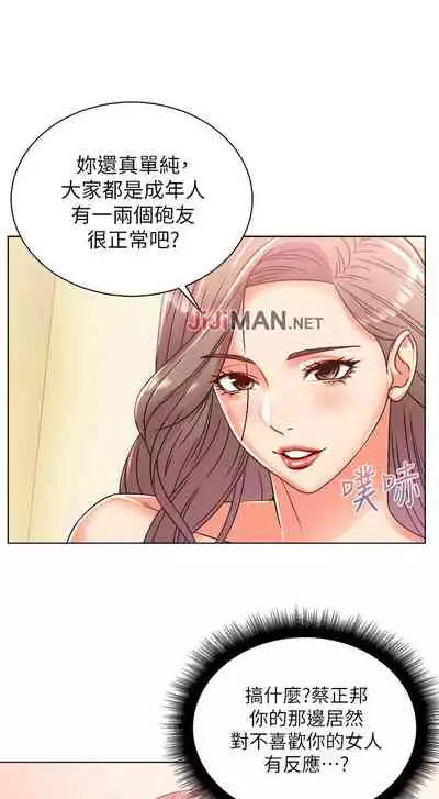 【周三连载】超市的漂亮姐姐（作者：北鼻&逃兵） 第1~71话