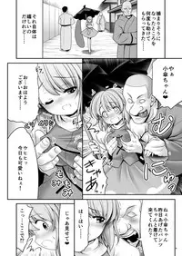 [Yosutebito na Mangakaki (Tomoki Tomonori)] Namida to Seieki no Mainichi to Shiawase no Katachi (Touhou Project) [Digital]