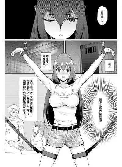 Kyonyuu Joshidaisei Kairaku Choukyou