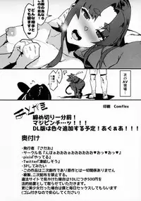 (C95) [Nhoooooooooooooo (Oosawara Sadao)] Arujidono ni Ichizu na Ushiwakamaru o Hentai AV ni Shutsuen Saseru Netorase Bon (Fate/Grand Order)