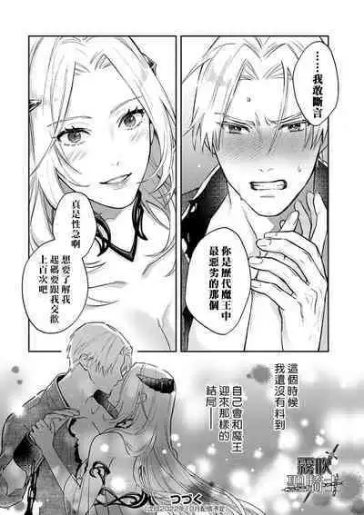 [Shidatsu Takayuki/Sekka]Kukkoro Naito☆ ~Seinaru Kishi wa Kuroki Yoroi wo Mi ni Matou~/寧死不屈聖騎士 神聖騎士黑鎧纏身 Ch. 2[Chinese] [霧吹弥生汉化组] [Digital]