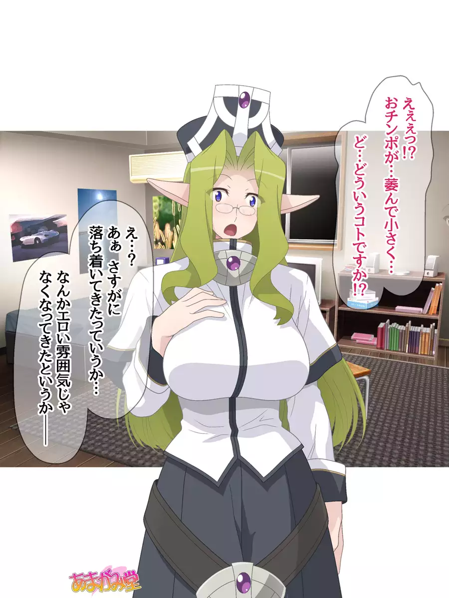 Kukkoro Elf wa Ore no Nakadashi Yome Ch. 1-3