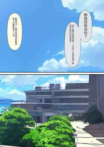 Anata no Ibasho wa Ashi no Shita