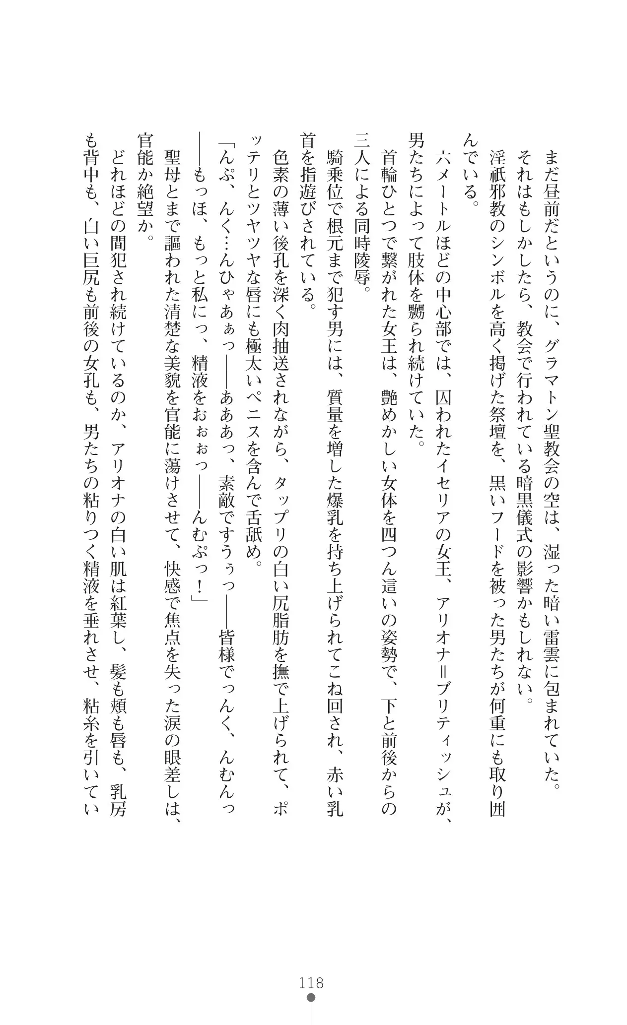 イセリア英雄戦記 7