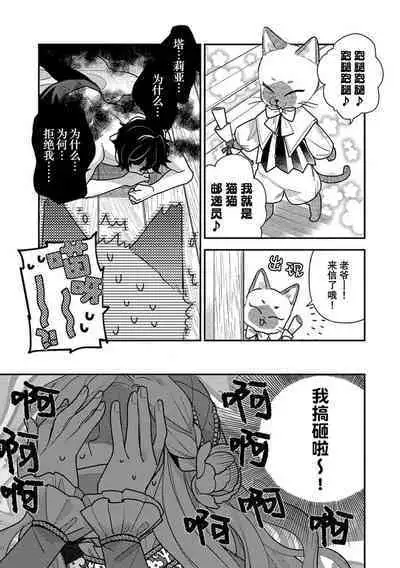 Tensei Oujo wa Saikyou Mahoutsukai no Ude no Naka | 与凶恶魔法师拥抱的重生王女 1-8 end