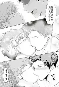 (Bessatsu Love Romance 5) [Kaitei Heidan (Kura)] Yumeno Sensei ga Karada o Yurushita Masani Sono Toki (Gekkan Shoujo Nozaki-kun)