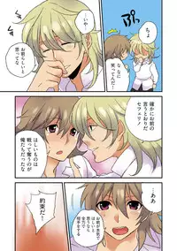 [Sorami] Nyotaika Pirates ~Rival ni Goudatsu Sareta Ore no Chinpou ♂~