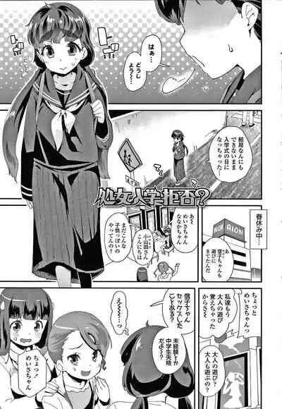 [Maeshima Ryou] Mesu ni Umareta Omae ga Warui!!