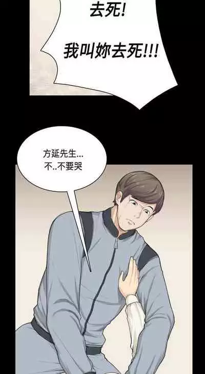 斯德哥爾摩症候群 1-40