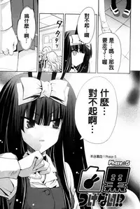 [Sid Alice] Usagi tachi no Momoiro Yugi | 兔耳小姐們的淫亂桃色遊戲❤ [Chinese]