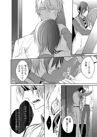 [Kusabi Keri] Kurui Naku no wa Boku no Ban