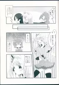 (Bokura no Love Live! 11) [Hoshiiromaron (Kanao)] Shiranai Kimi no Itsuwari no Kokoro (Love Live!)