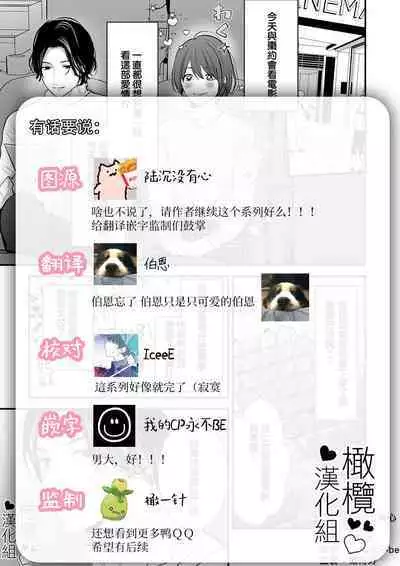 hitomebore shita daigakusei ni itazura sa re chau hanashi|被一见钟情的大学生调戏了的故事