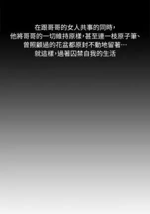 哥哥的秘书 Chapter 11-15