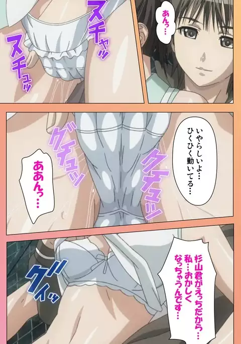 Fault!! Special Complete Ban