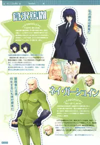 [Onigiri-kun, Hagiya Masakage] Pastel Chime Continue Visual Collection