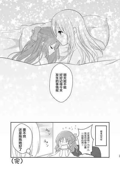 (Cinderella Star Festiv@l 02) [Tanu Choco (Akasa Tanu)] Yotte nante nai desu yo? (THE IDOLM@STER CINDERELLA GIRLS) [Chinese] [透明声彩汉化组]