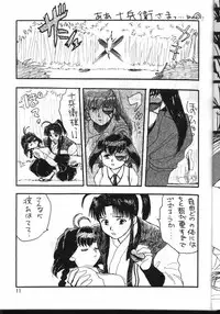 (C56) [Team Plus-Y (Various)] PLUS-Y Vol. 24 (Various)