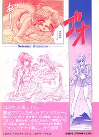 [doujinshi anthology] Selenity Romance (Sailor Moon)