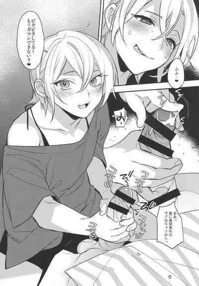 オフパコイチャラブセックス