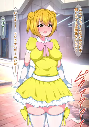 Seigi no Mahou Shoujo Cute-chan ga Akuochi Futanari Bitchi ni Naru nante...