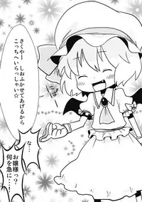 (C76) [French letter (Fujisaki Hikari)] Pedoria 3 -Little Devil Label- (Touhou Project)