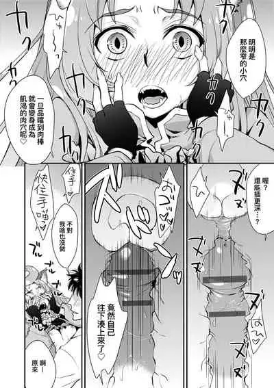 エチエチJK包囲網 | 好色發情JK包圍網