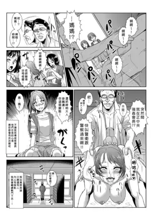 Seisai Jikan ~Namaiki na JK, JD, Hitozuma ni Kyousei Nakadashi!! 1~3