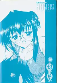 [Takei Tsukasa] Shin Tanoshii Rinjin