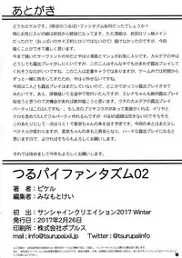 (SC2017 Winter) [Tsurutsuru Pain (Pikeru)] Tsurupai Phantasm 02 (Fate/kaleid liner Prisma Illya, Fate/Grand Order)