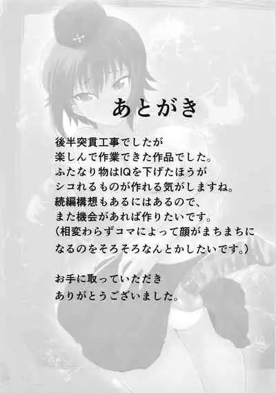 Futa Maho Seiyoku Nikki