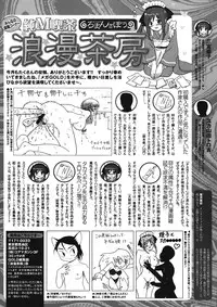 COMIC Mega GOLD Vol.06 [2008-05]