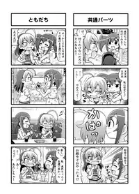 [Gachonerou] Nonki BOY Ch. 1-23