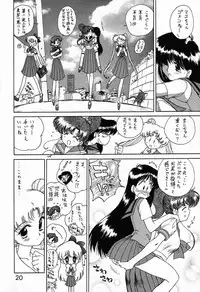 (C52) [BLACK DOG (Kuroinu Juu)] Submission Sailormoon (Bishoujo Senshi Sailor Moon)