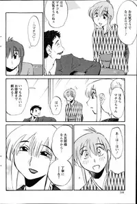 [TsuyaTsuya] Hirugao Ch. 1-2, 4, 14-34