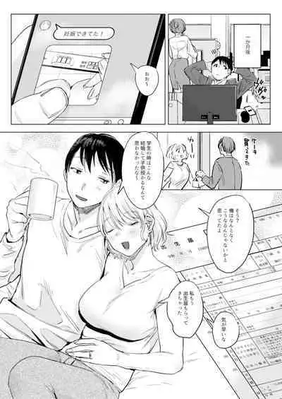 二人は今日もセックスをする