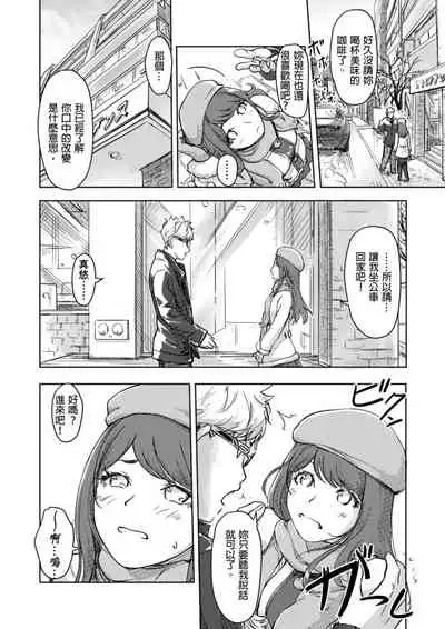 [Xiaowoo] Kaikan Change ♂⇔♀ ~Hajimete wa Onna no Karada de~ | 快感交換♂⇔♀～女體初體驗～ Ch. 1-15 [Chinese] [Digital]