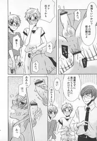 [Kuromame] Koakuma Gokko