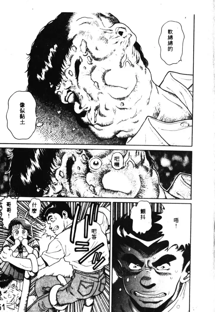 Nami SOS! Incubi Hunter Nami Vol.1 First Battle