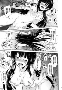 (C91) [Kuronisiki (Takaharu)] Isokaze no Dakigokochi 2 (Kantai Collection -KanColle-) [Chinese] [无毒汉化组]